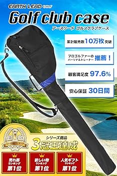 Amazon | 【公式】EARTH LEAD ゴルフ クラブケース 【超軽量 大